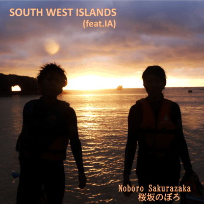 SOUTH WEST ISLANDS (feat. IA)のジャケット写真
