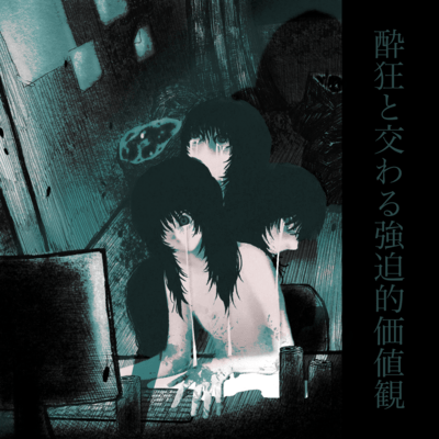 suikyoutomajiwarukyouhakutekikatikan Front Cover