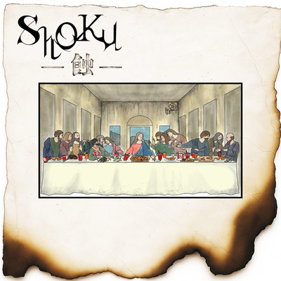 ShoKu -蝕- (feat. Cazqui)のジャケット写真