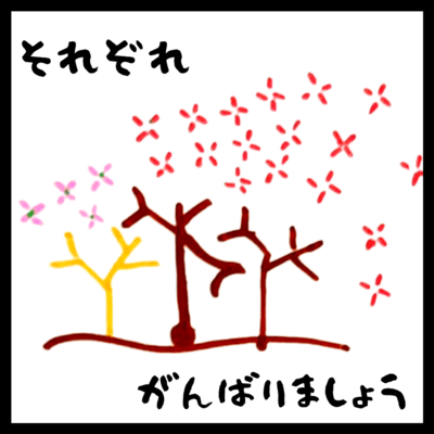 sorezoreganbarimashou Front Cover