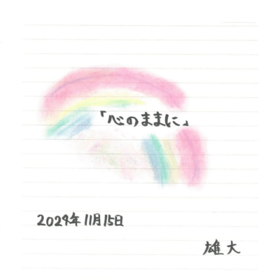 Let It Go Front Cover