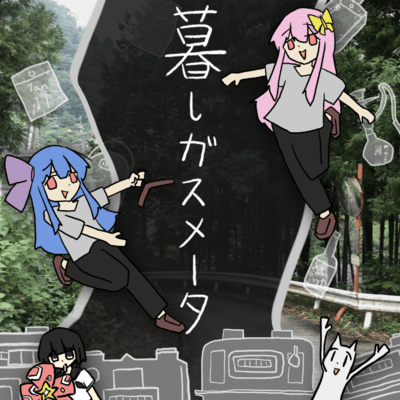 Life with gas meter (feat. Kotonoha Akane&Aoi, Nenenene & sutopikun) Front Cover