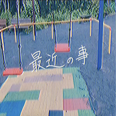 saikin no koto Front Cover