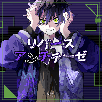 reverse antithese (feat. HATSUNE MIKU) Front Cover