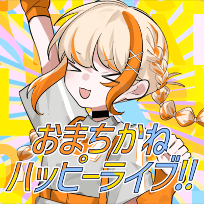 The long awaited happy live!! (feat. HATSUNE MIKU) Front Cover