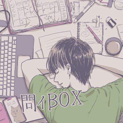 問イBOXのジャケット写真