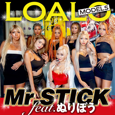 Mr.STICK (feat. ぬりぼう)のジャケット写真