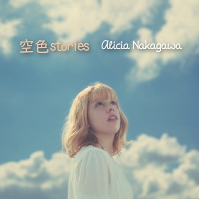 空色 storiesのジャケット写真