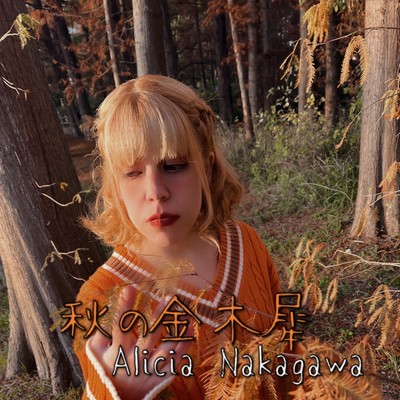 Aki no kinmokusei Front Cover