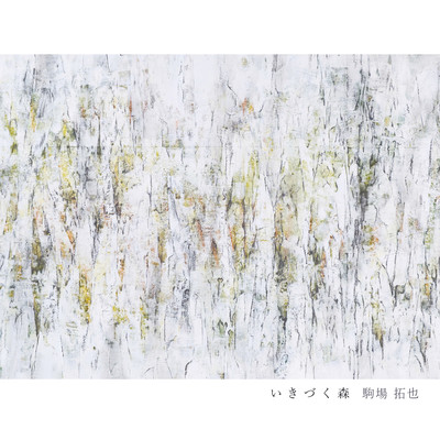 IkizukuMORI Front Cover