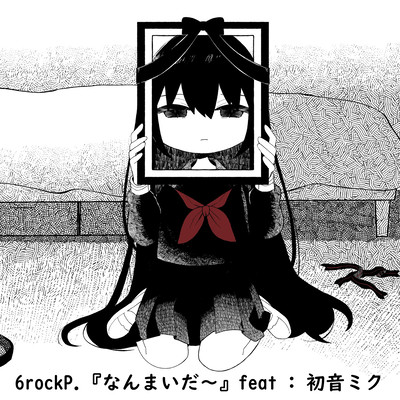 Nanmaida~ (feat. HATSUNE MIKU) Front Cover