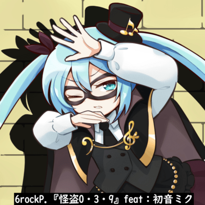 Phantom Thief 0.3.9 (feat. HATSUNE MIKU) Front Cover