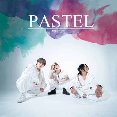 PASTELのジャケット写真
