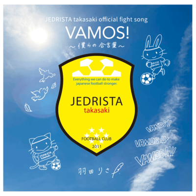 VAMOS!~僕らの合言葉~ JEDRISTA takasaki official fight songのジャケット写真