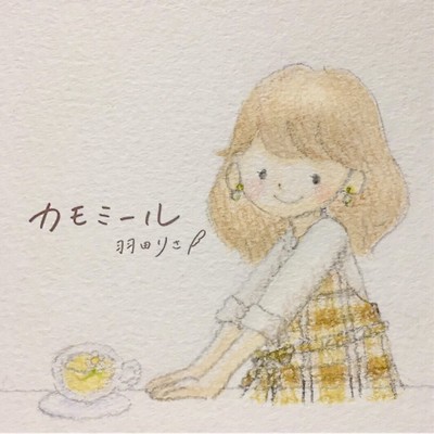 Chamomile Front Cover