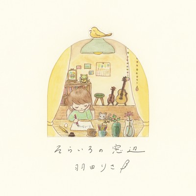 Sorairo no madobe Front Cover