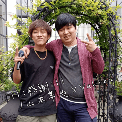 Re:Thanks Front Cover