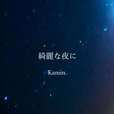 kireina yoru ni Front Cover