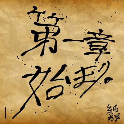 Chapter 1 The beginning. Front Cover