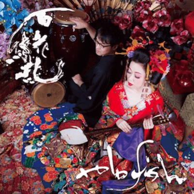 Hyakkaryoran Front Cover