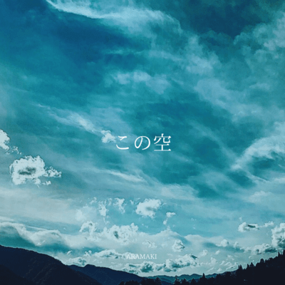 This sky Front Cover