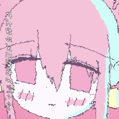 SAYONARAMEROGIRL Front Cover