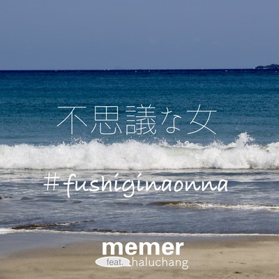 #fushiginaonna (feat. haluchang) Front Cover