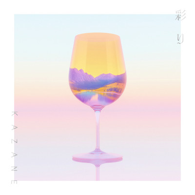 Irodori (feat. atsuki) Front Cover