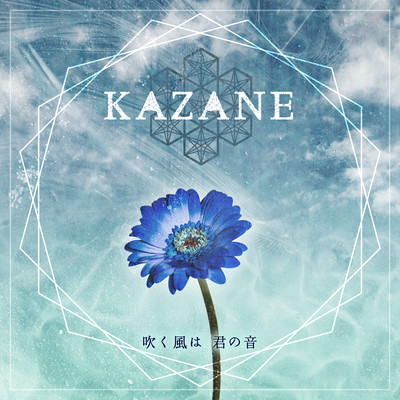 The Wind, Your Sound Front Cover