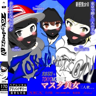Tokyo Motionのジャケット写真