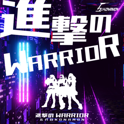progressing warrior Front Cover