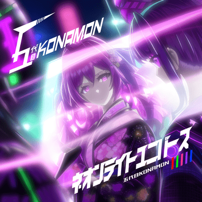 neonlight universe Front Cover