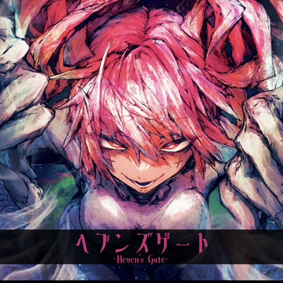 Heven's Gate (feat. KASANE TETO) Front Cover