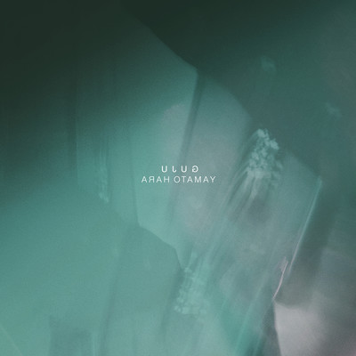 GUJU Front Cover
