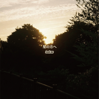 Hoshi ni naretara Front Cover