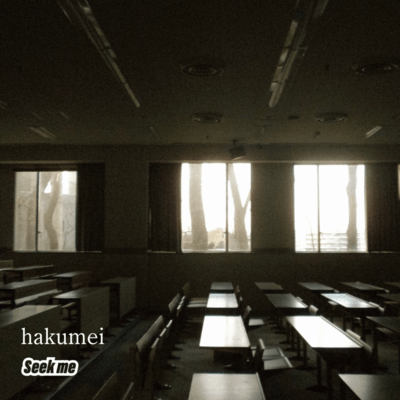 hakumei Front Cover
