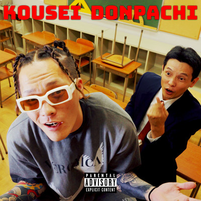 DONPACHIのジャケット写真