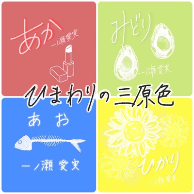 Sunflower Front Cover