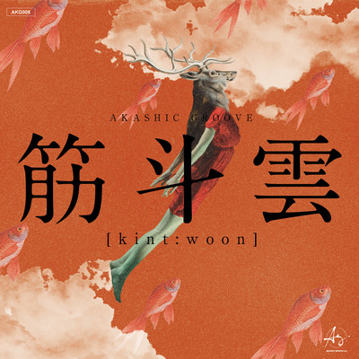 KINT-WOON Front Cover