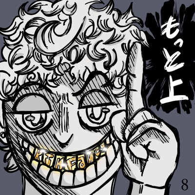 もっと上のジャケット写真