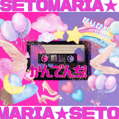 kandenchi! Front Cover