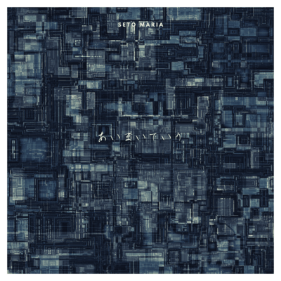 aimai teiri Front Cover