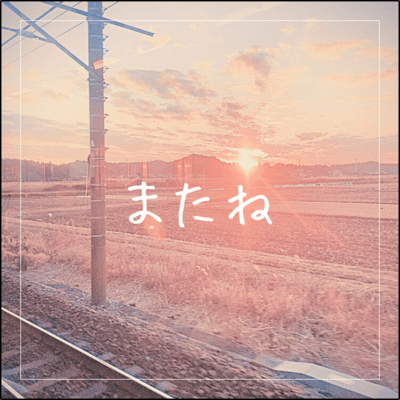 Matane Front Cover