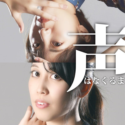 koe Front Cover