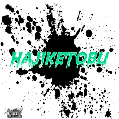 HAJIKETOBU (feat. zag)のジャケット写真