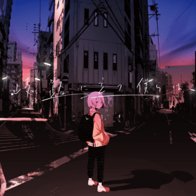We, Standing At A Crossroads Front Cover