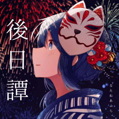 Epilogue Front Cover