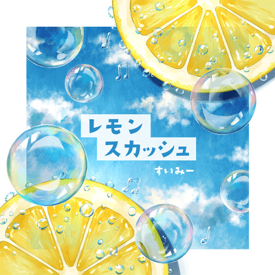 Lemon soda Front Cover