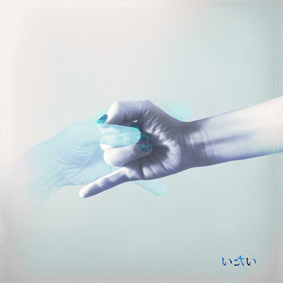 Itai Front Cover