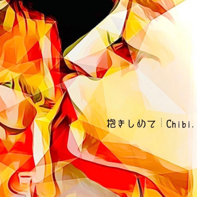 Dakishimete Front Cover